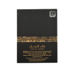 Buy Lattafa Qaed Al Fursan (Black) Edp 90Ml in Pakistan